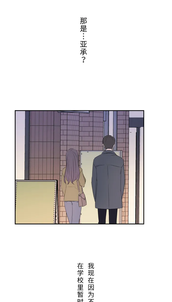 第33话 爆发 第82页
