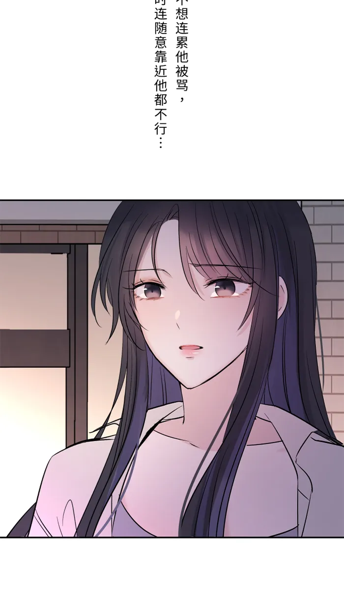 第33话 爆发 第83页