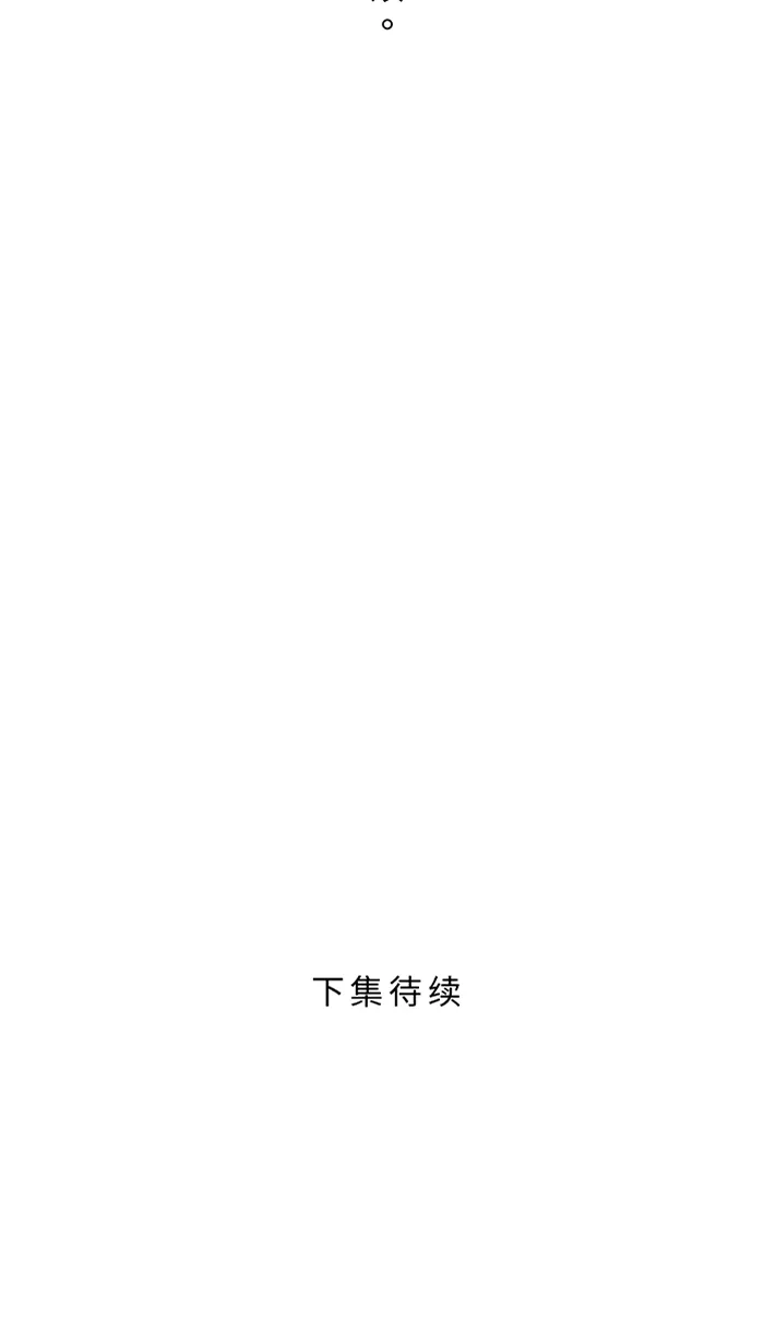 第33话 爆发 第85页