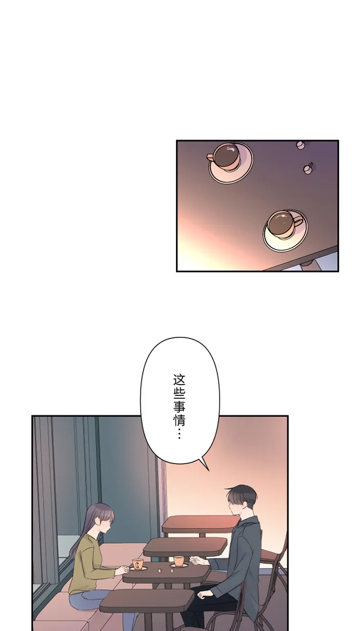 第34话 不顺利 第1页