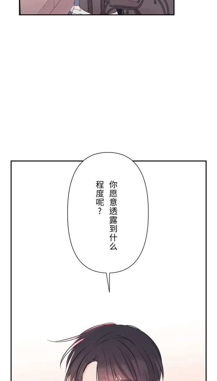 第34话 不顺利 第2页