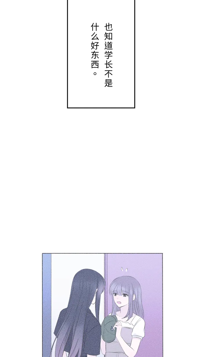 第34话 不顺利 第7页