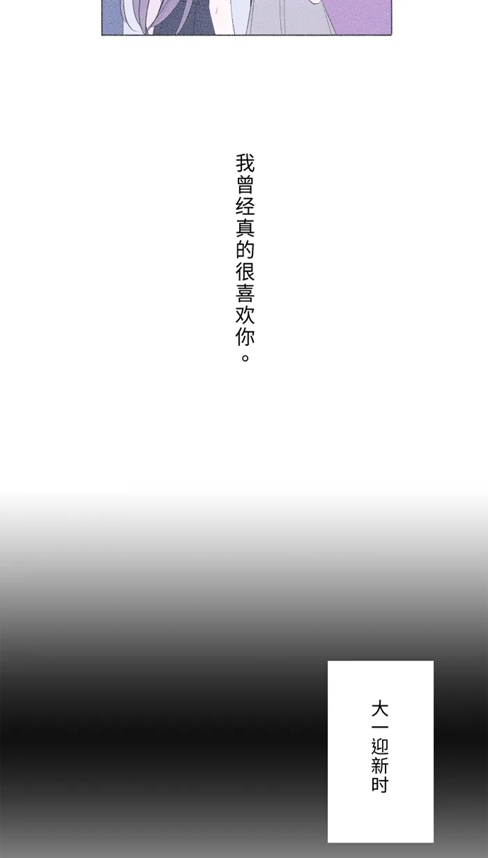 第34话 不顺利 第8页