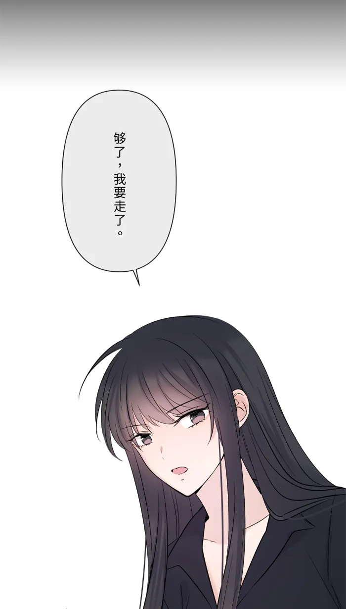 第34话 不顺利 第9页