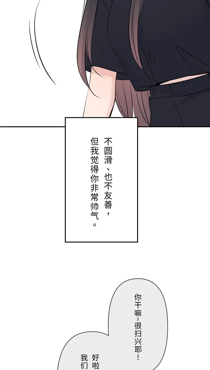第34话 不顺利 第10页