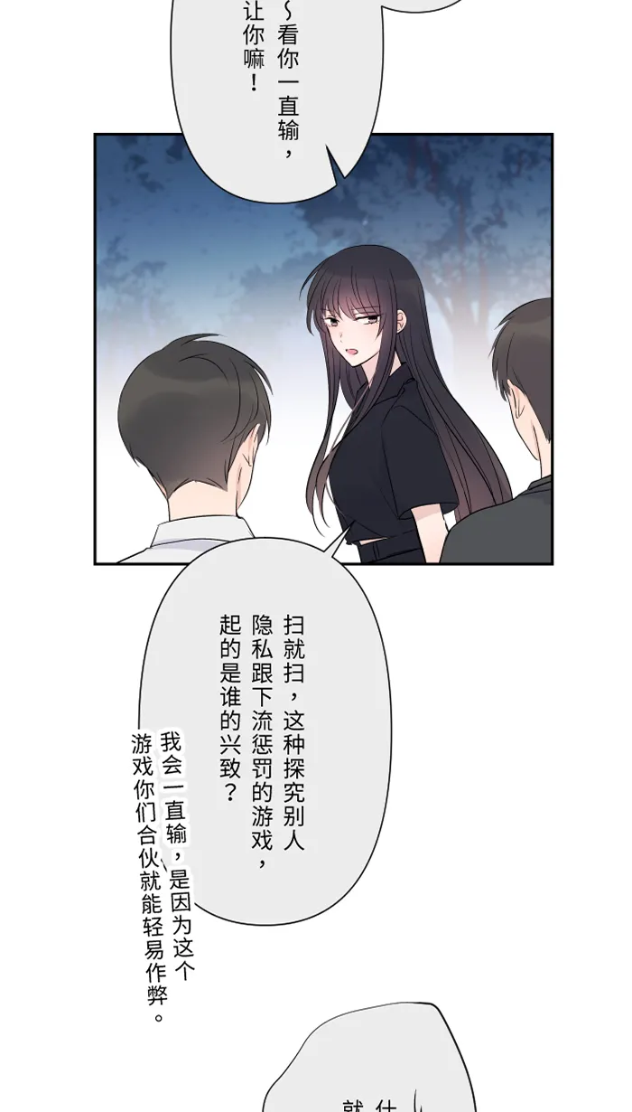 第34话 不顺利 第11页