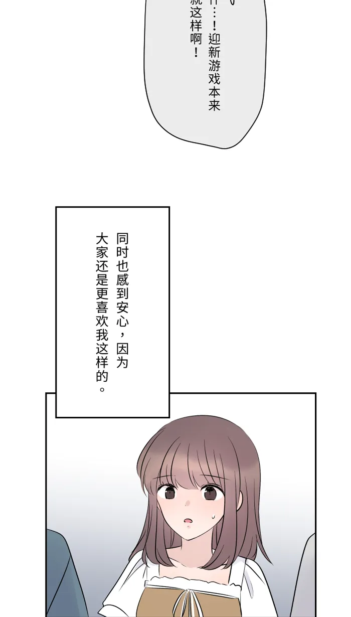 第34话 不顺利 第12页