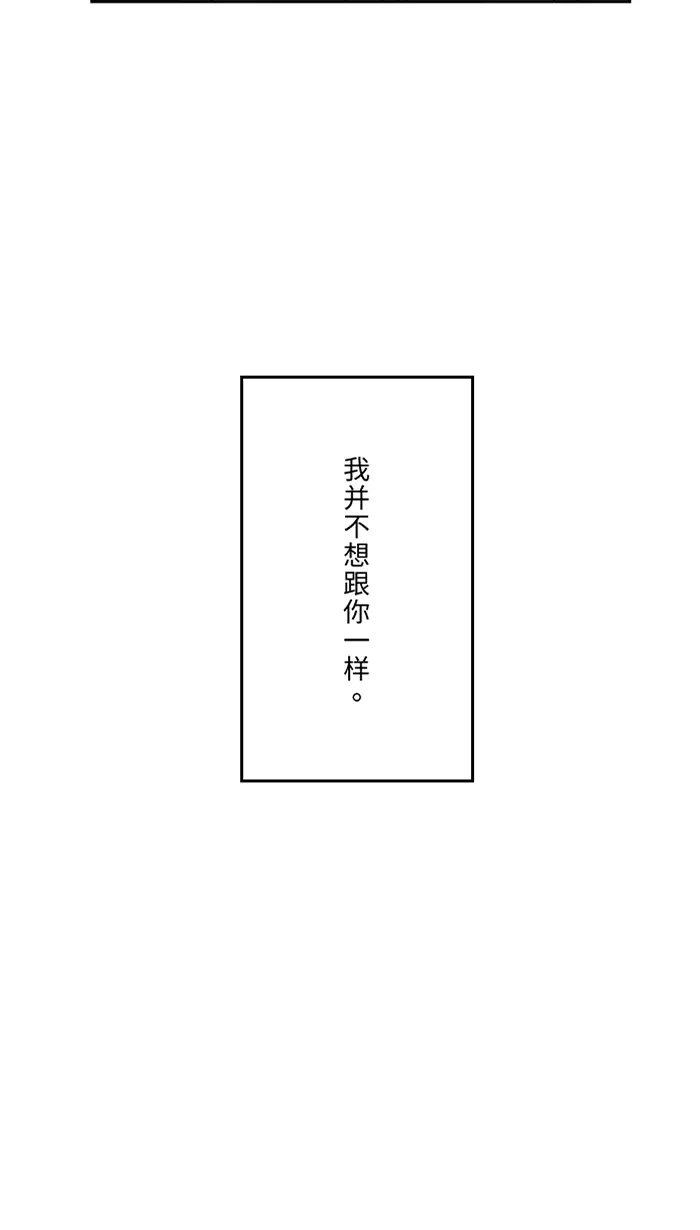 第34话 不顺利 第13页