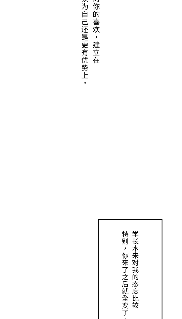 第34话 不顺利 第15页