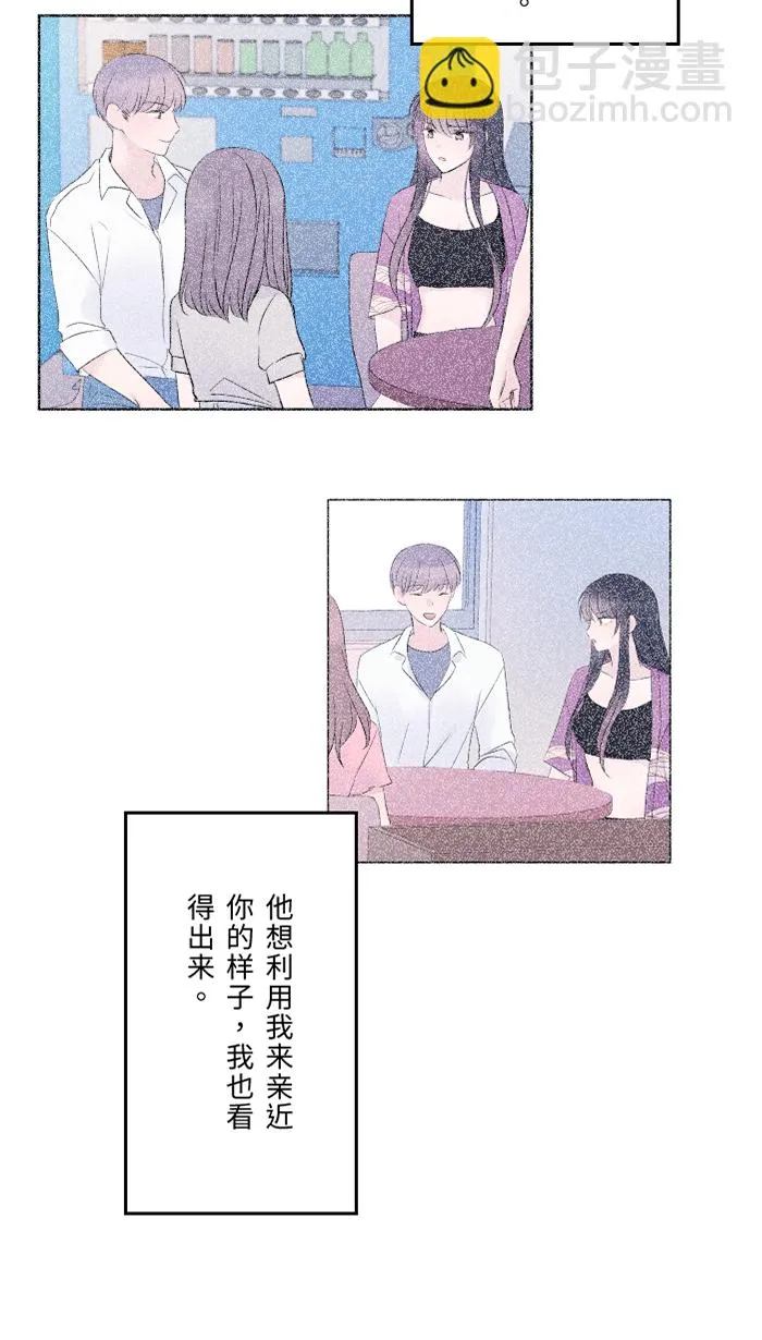 第34话 不顺利 第16页