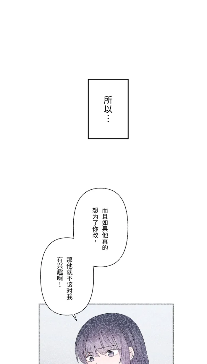 第34话 不顺利 第17页