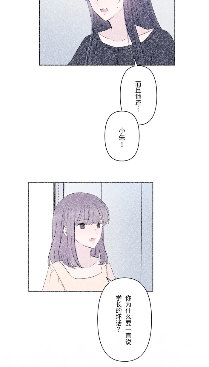 第34话 不顺利 第18页