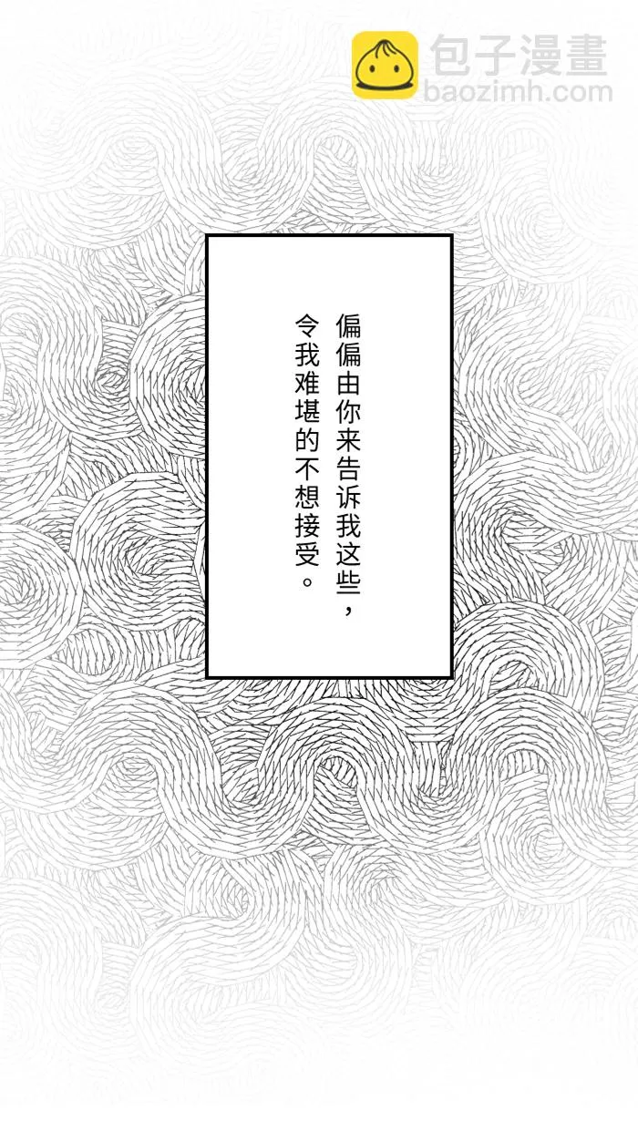 第34话 不顺利 第19页
