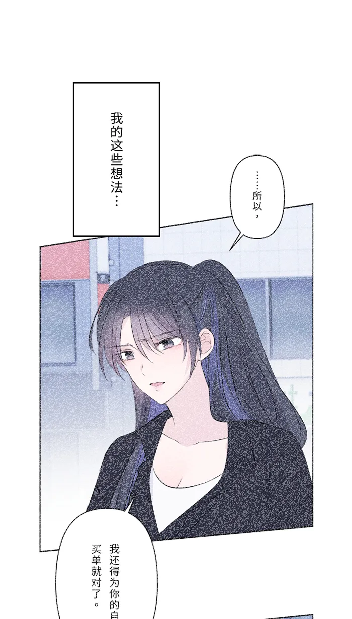 第34话 不顺利 第20页