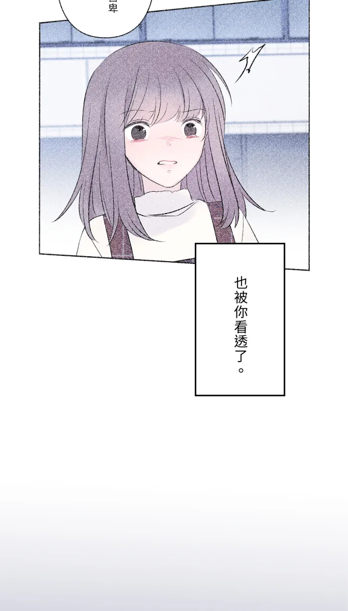 第34话 不顺利 第21页
