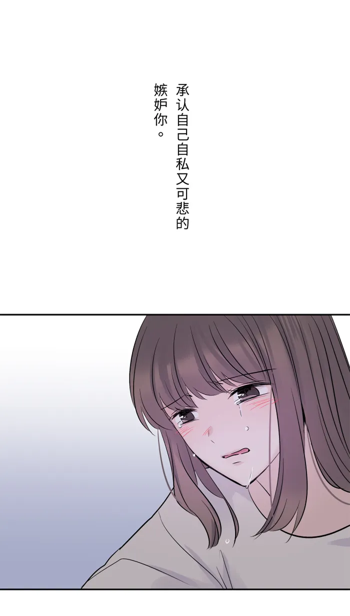 第34话 不顺利 第23页