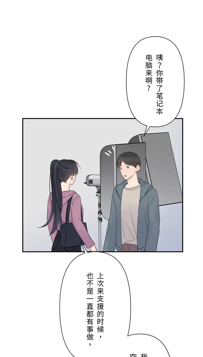 第34话 不顺利 第29页