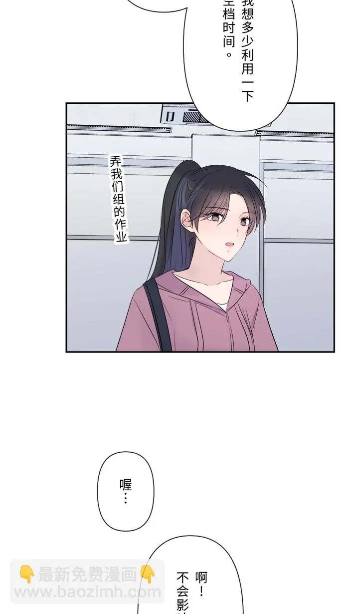 第34话 不顺利 第30页