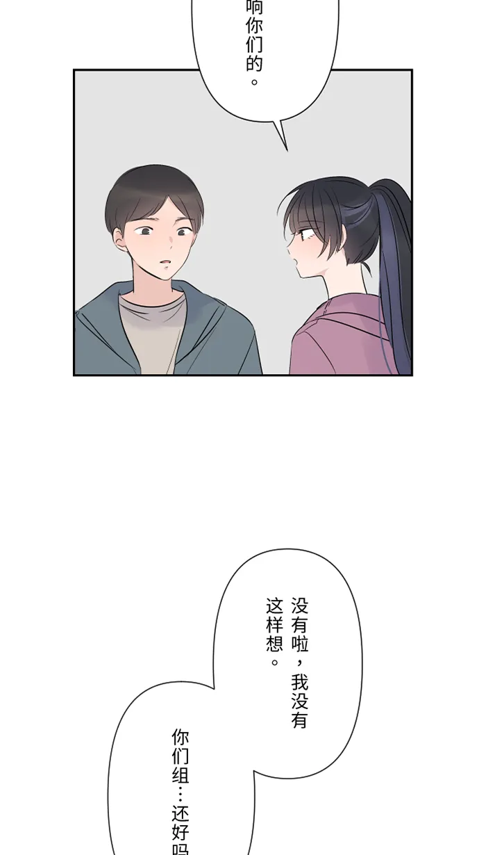 第34话 不顺利 第31页
