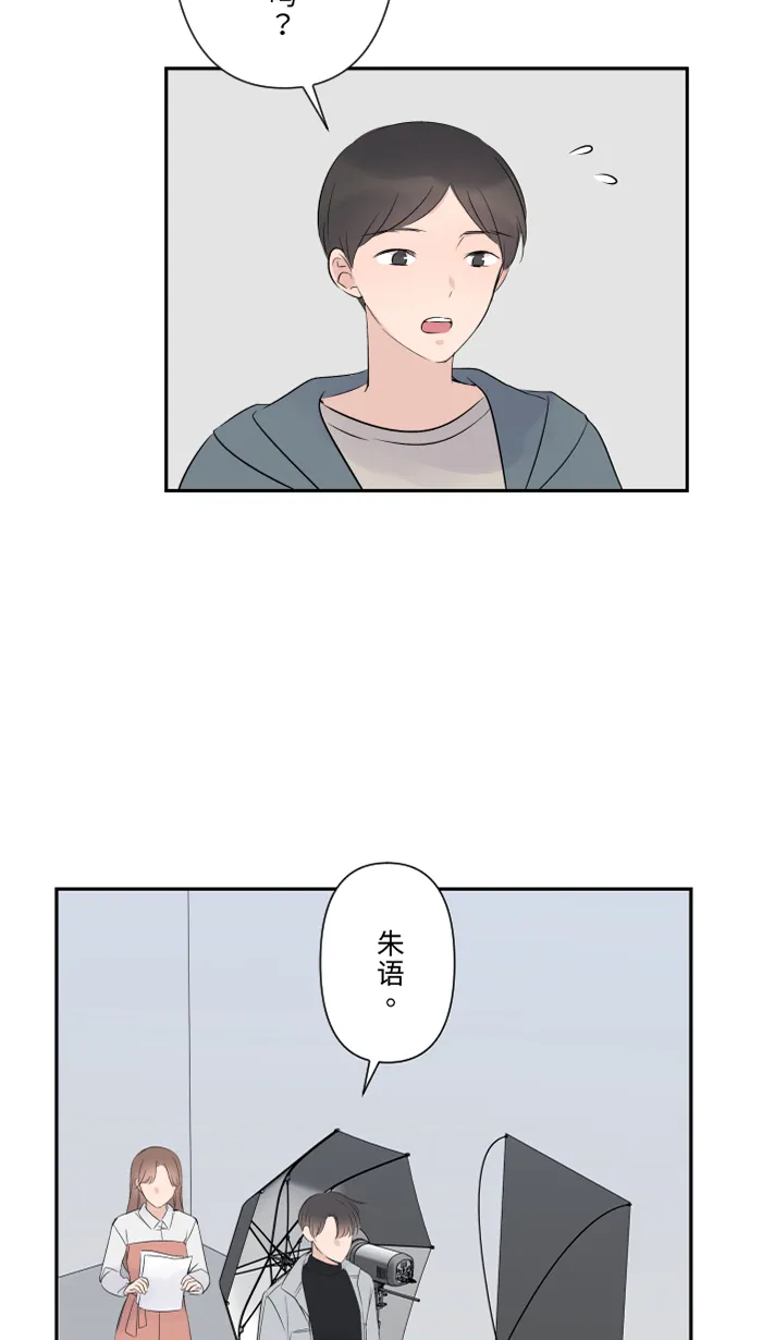 第34话 不顺利 第32页