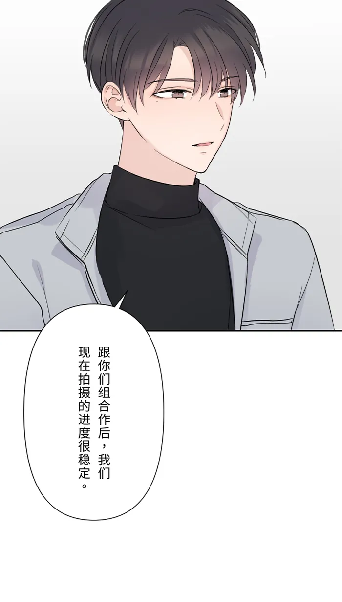 第34话 不顺利 第34页