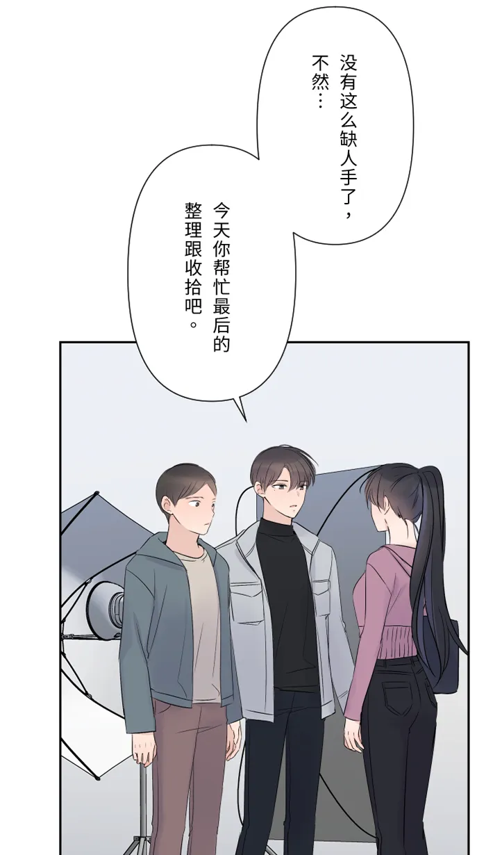 第34话 不顺利 第35页