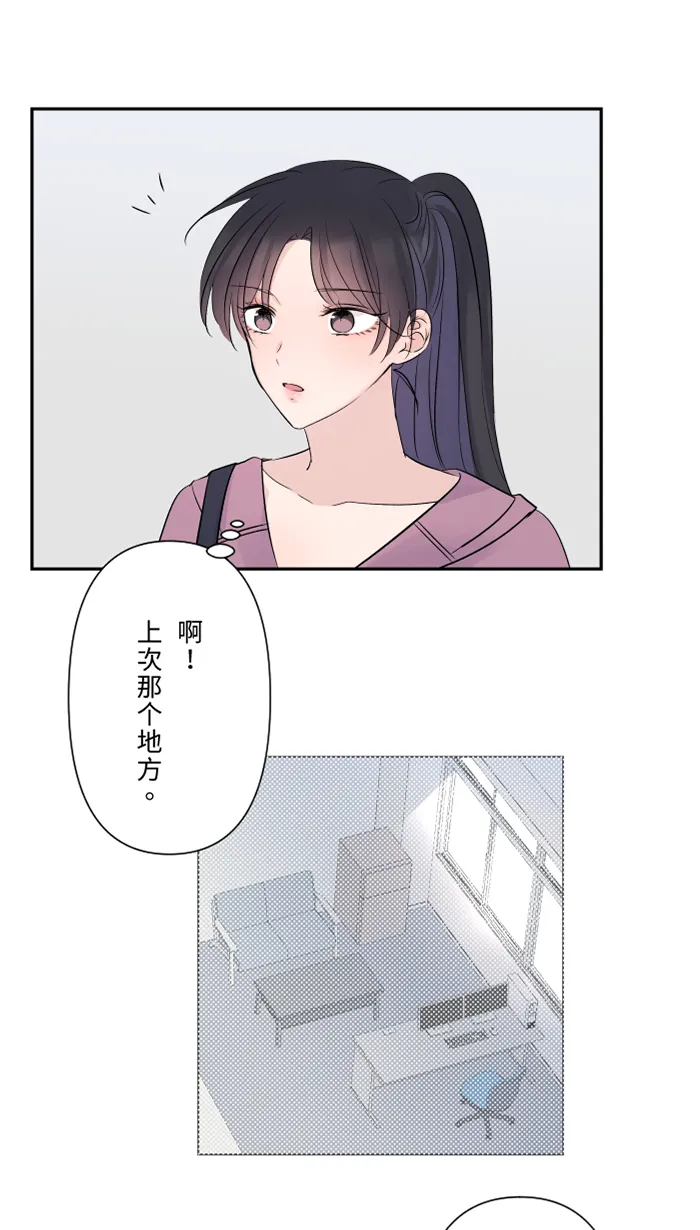 第34话 不顺利 第37页