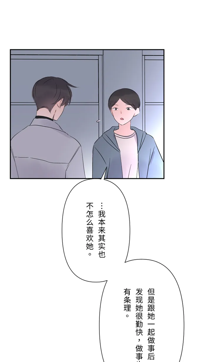 第34话 不顺利 第40页