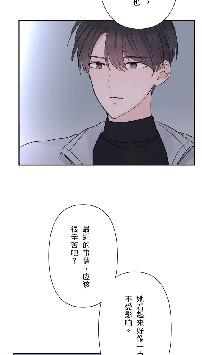 第34话 不顺利 第41页