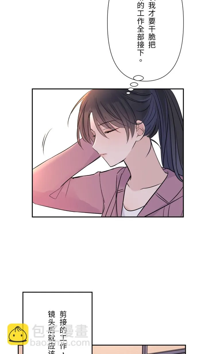 第34话 不顺利 第46页