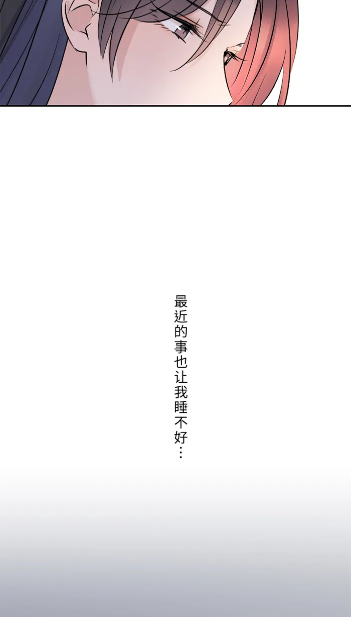 第34话 不顺利 第49页