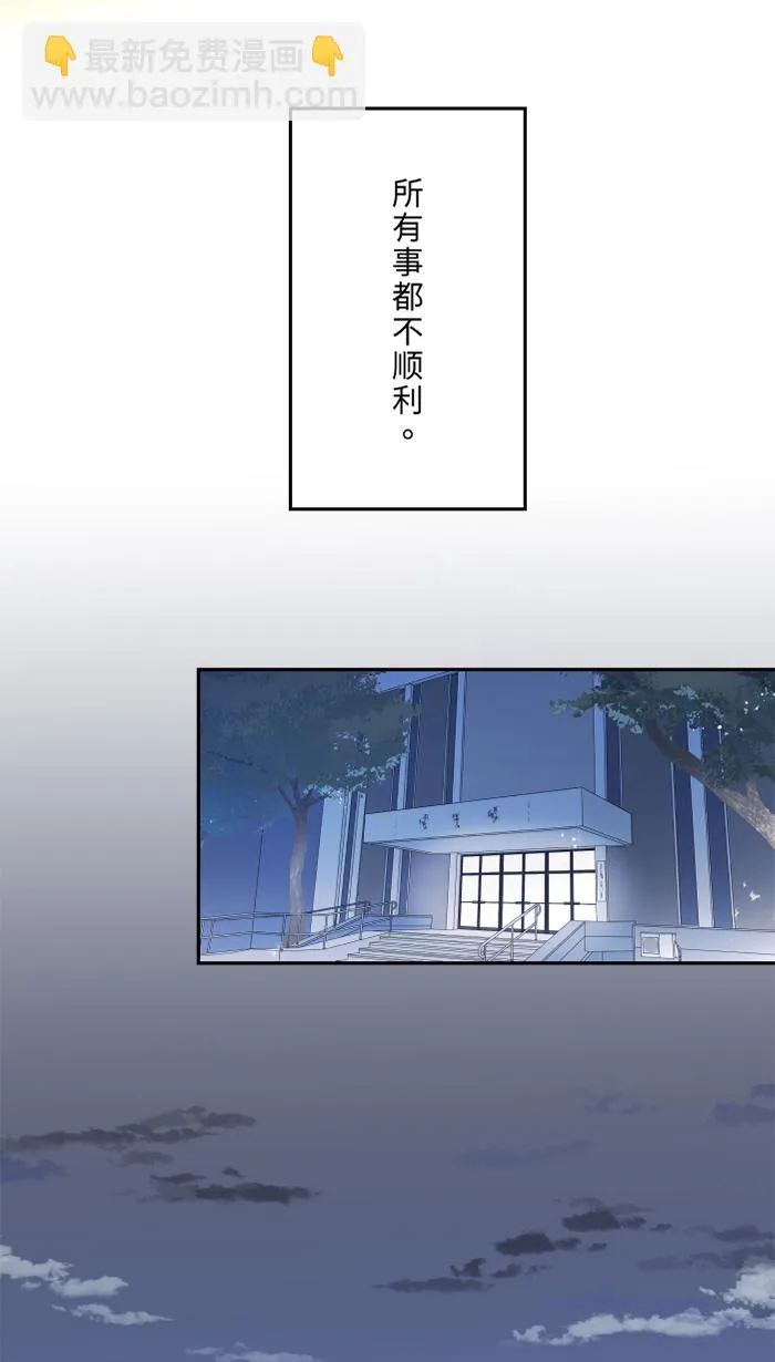 第34话 不顺利 第51页