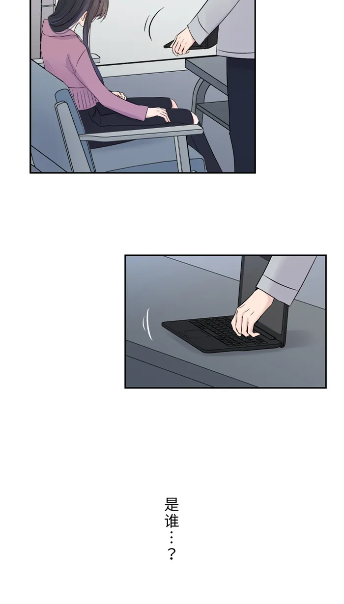 第34话 不顺利 第55页