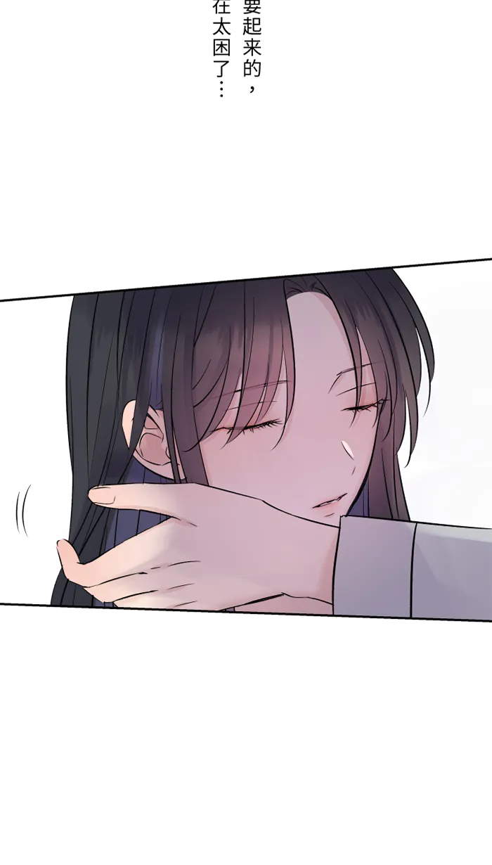 第34话 不顺利 第57页
