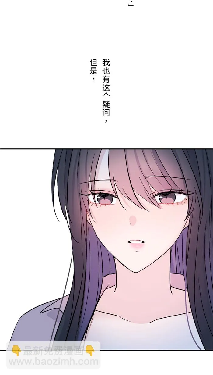 第59话 约定 第3页