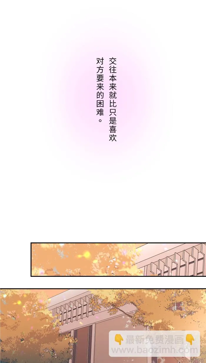 第59话 约定 第4页