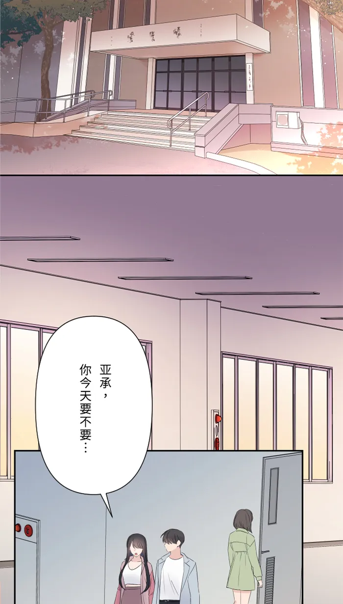 第59话 约定 第5页
