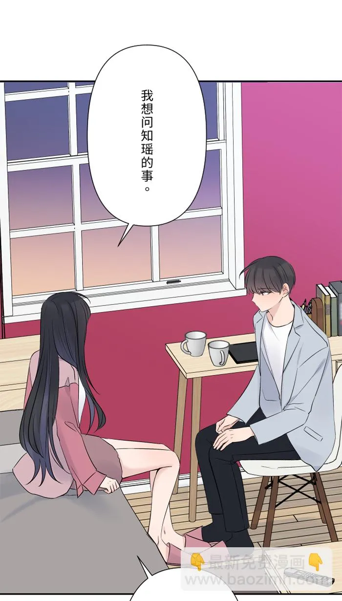 第59话 约定 第10页