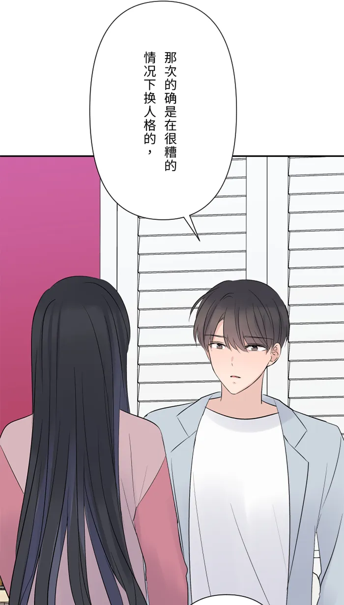 第59话 约定 第12页