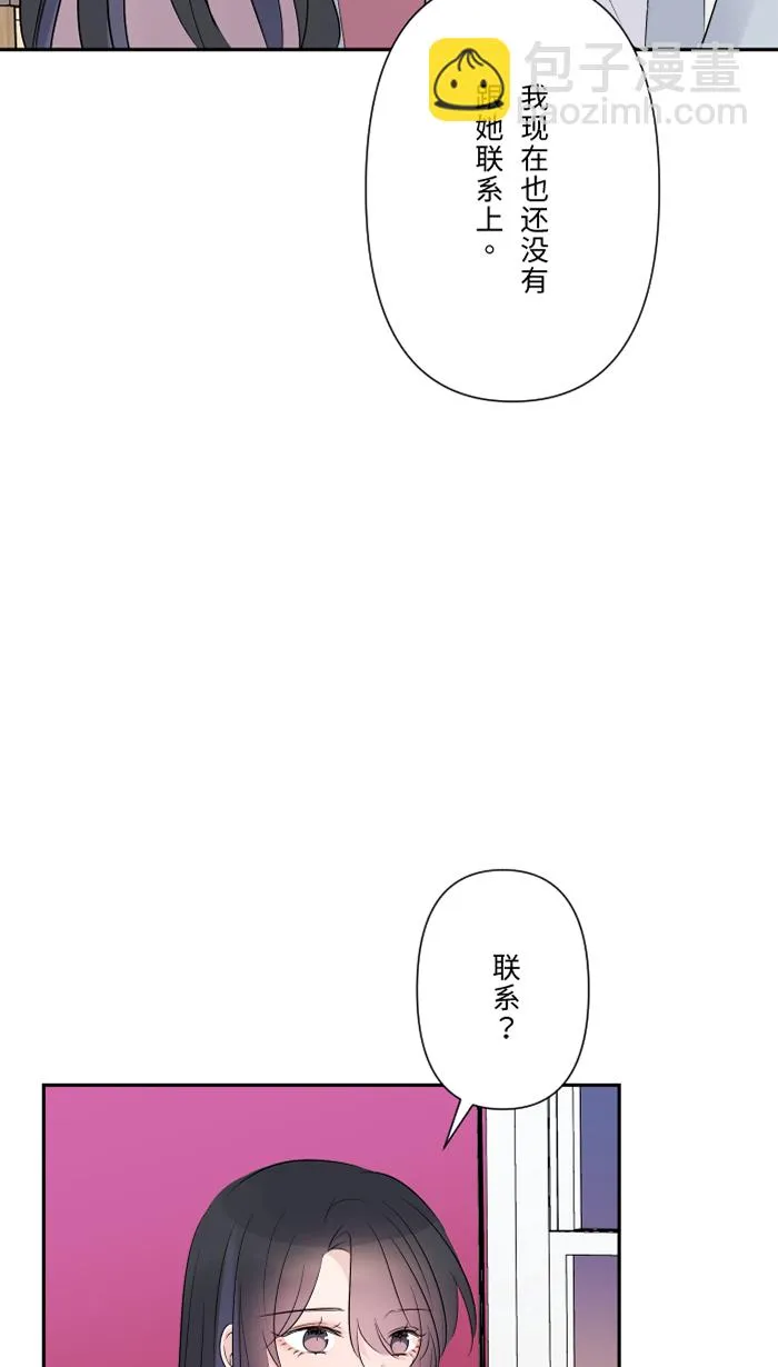第59话 约定 第13页