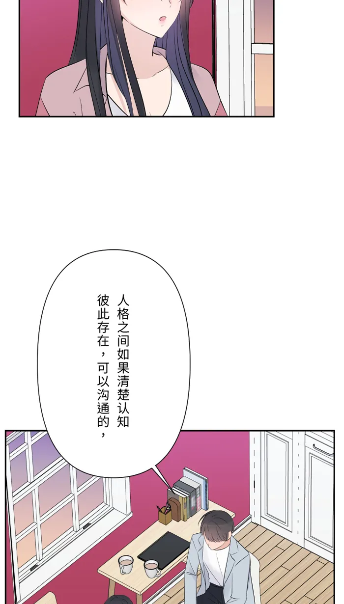 第59话 约定 第14页