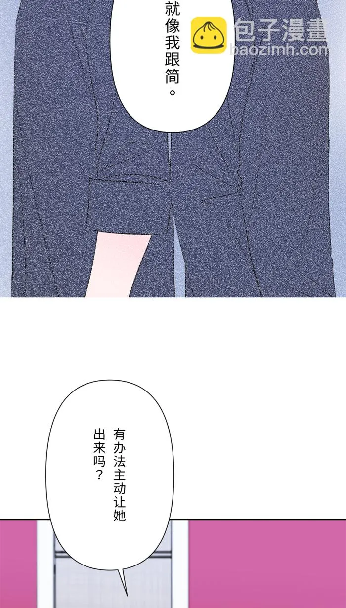 第59话 约定 第16页
