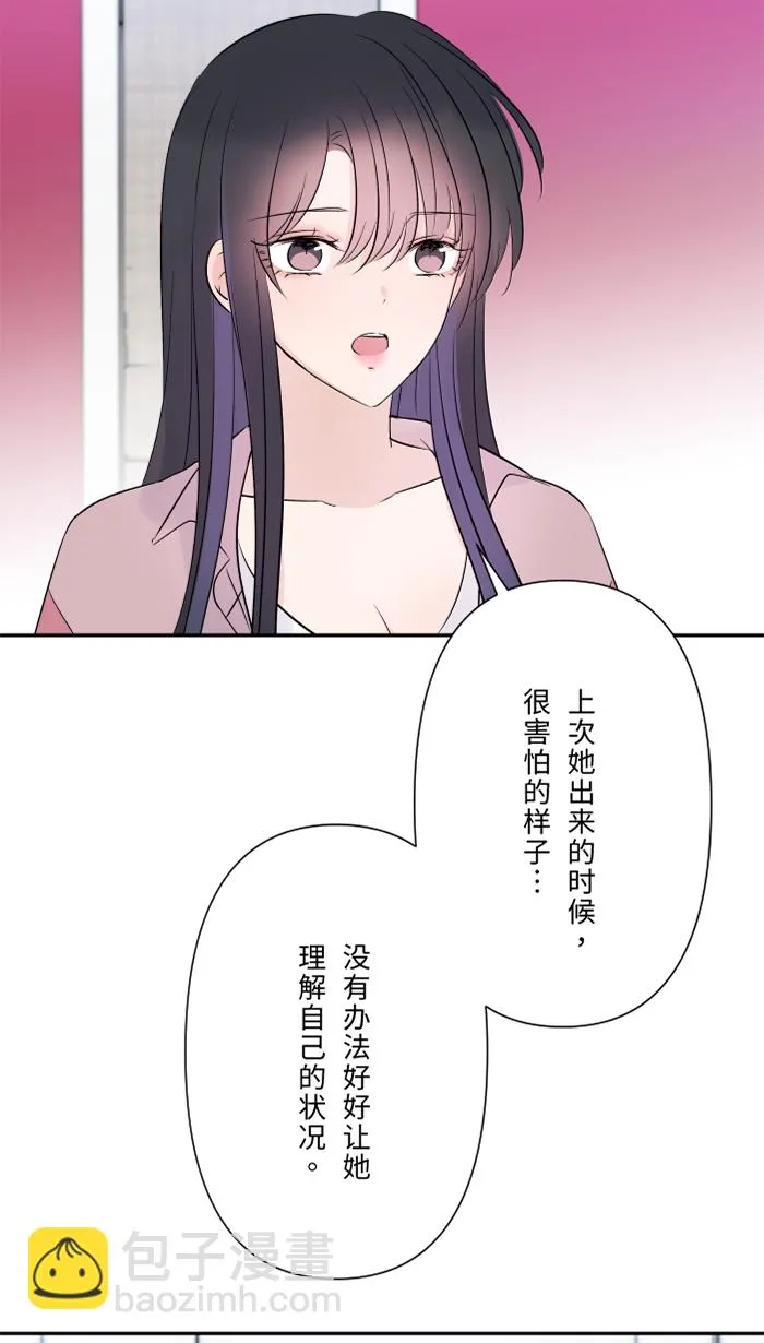 第59话 约定 第17页