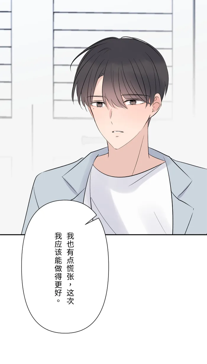 第59话 约定 第18页