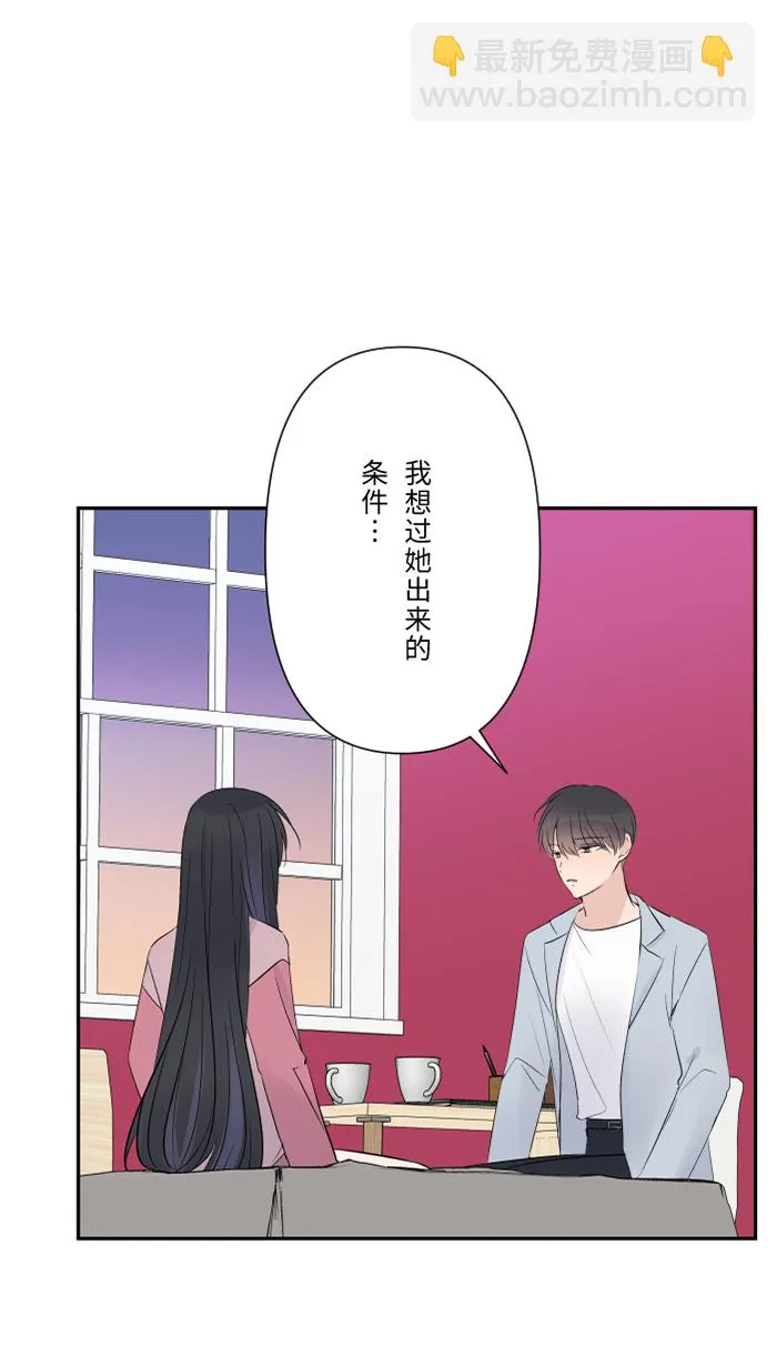 第59话 约定 第19页