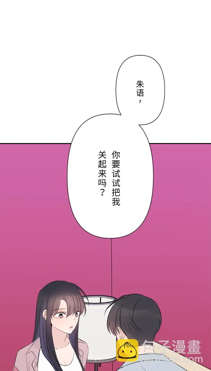 第59话 约定 第20页