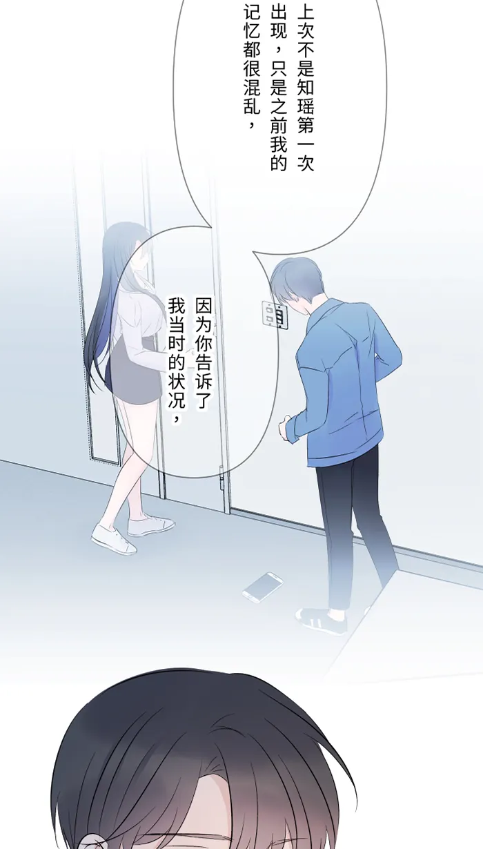 第59话 约定 第23页