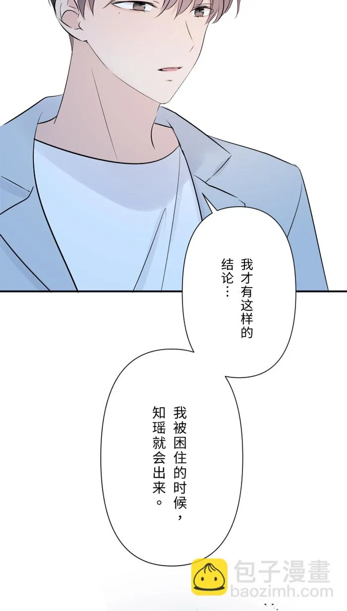 第59话 约定 第24页