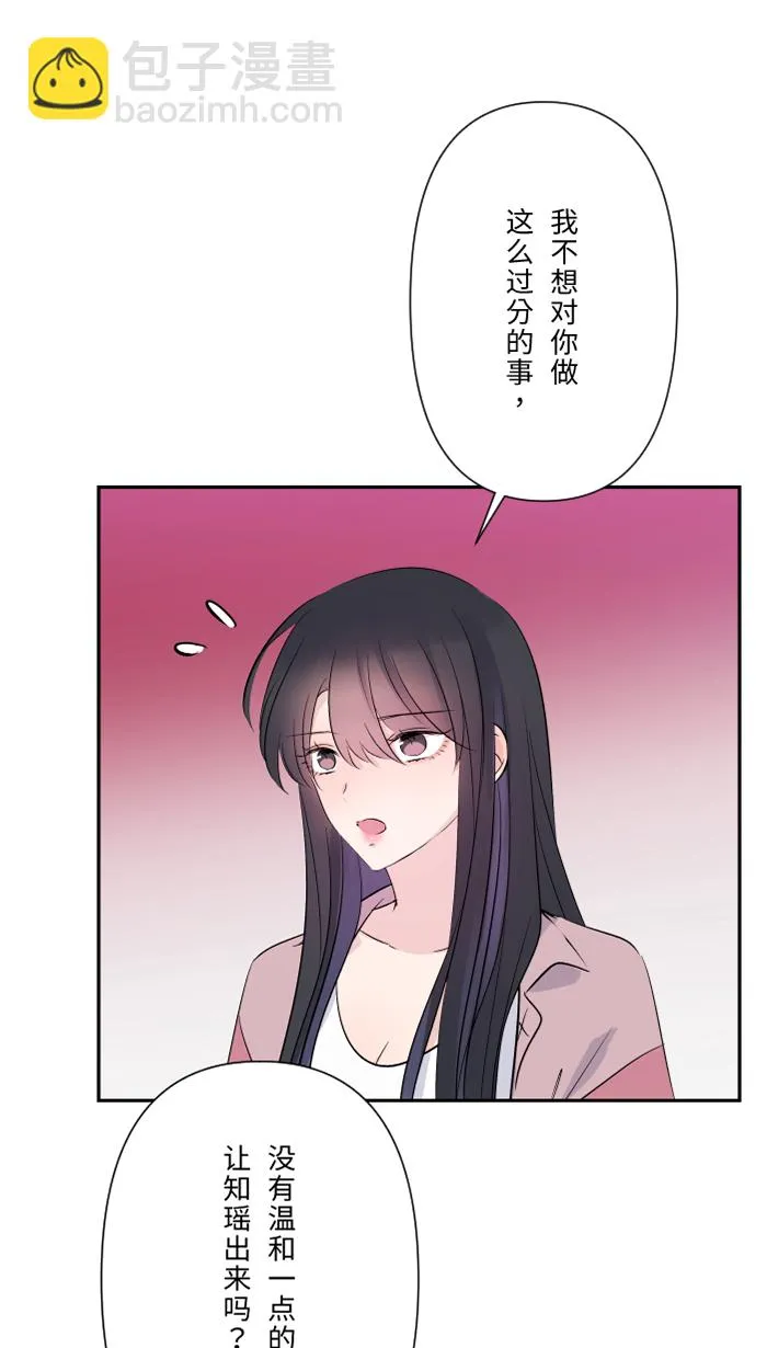 第59话 约定 第26页