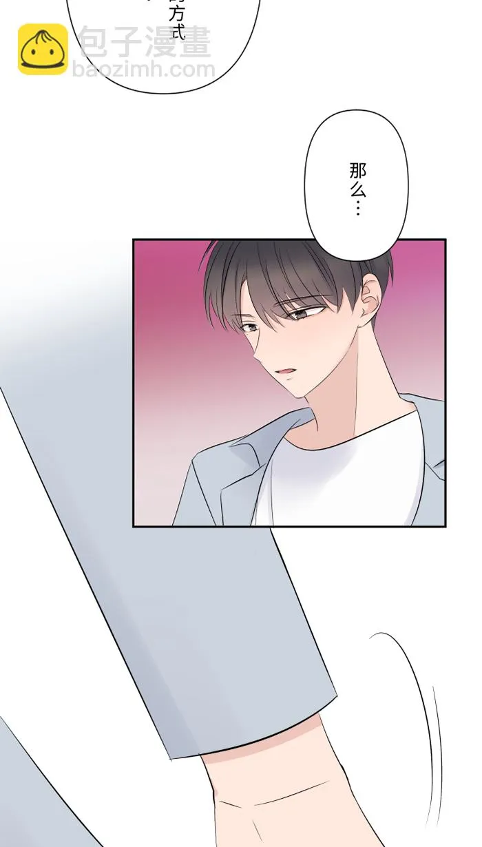 第59话 约定 第27页